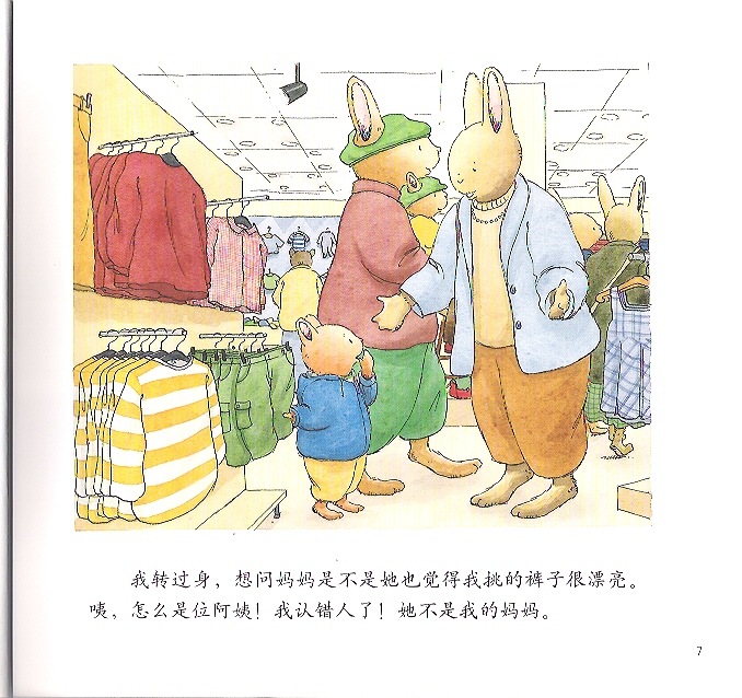 汤姆走丢了 (08),绘本,绘本故事,绘本阅读,故事书,童书,图画书,课外阅读